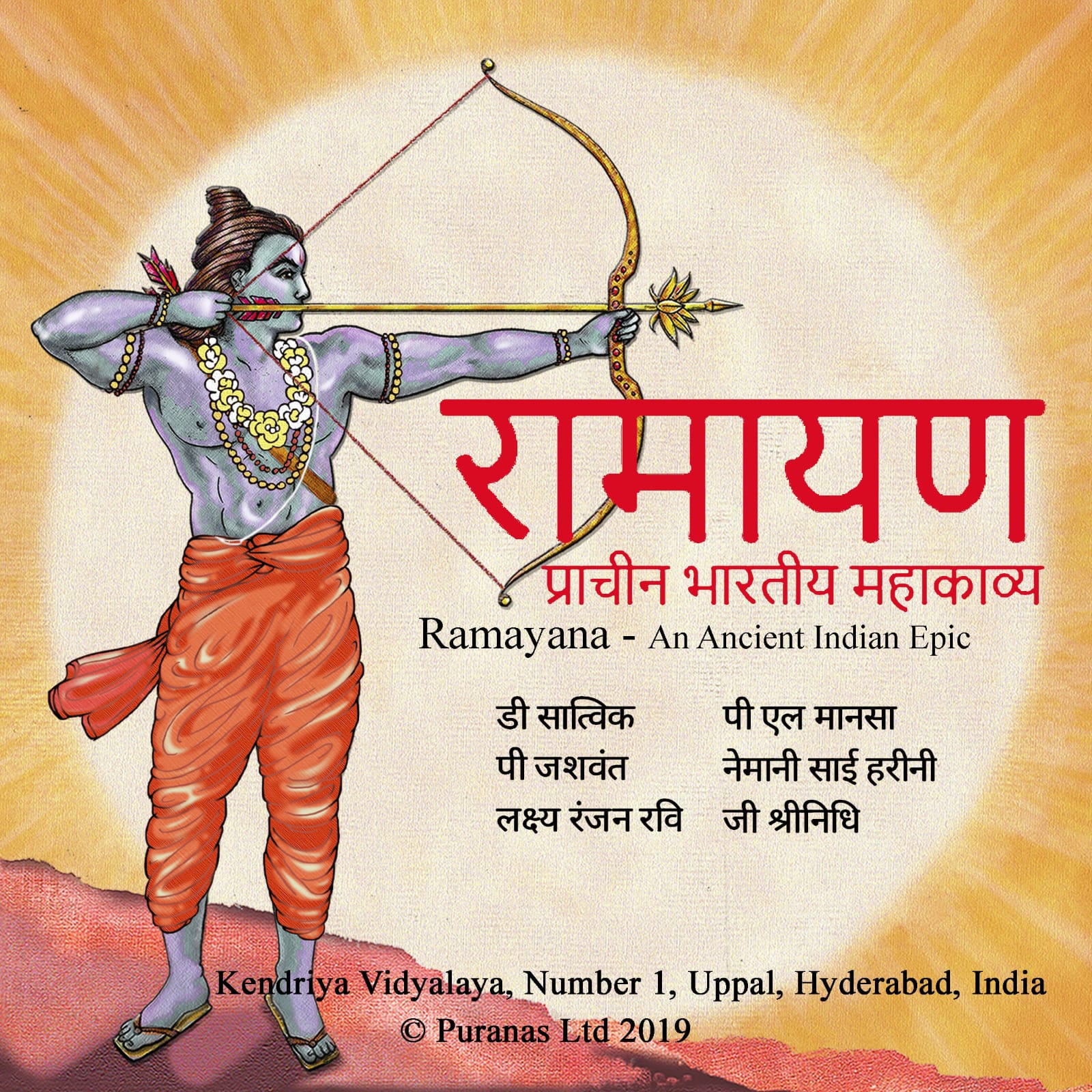 Ramayana: Award-Winning Audiobook by Teenage Brothers